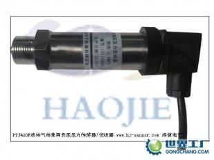 供应管道排烟气负压传感器气体负压力传感器变送器_机械及行业设备_世界工厂网中国产品信息库