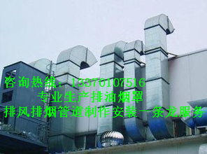 北京通风管道加工 风管安装 风管加工厂